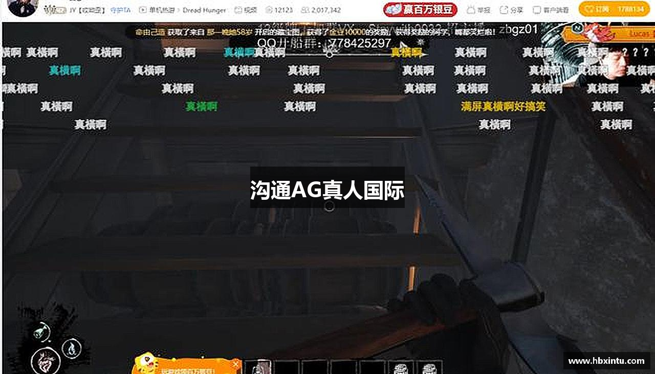 沟通AG真人国际