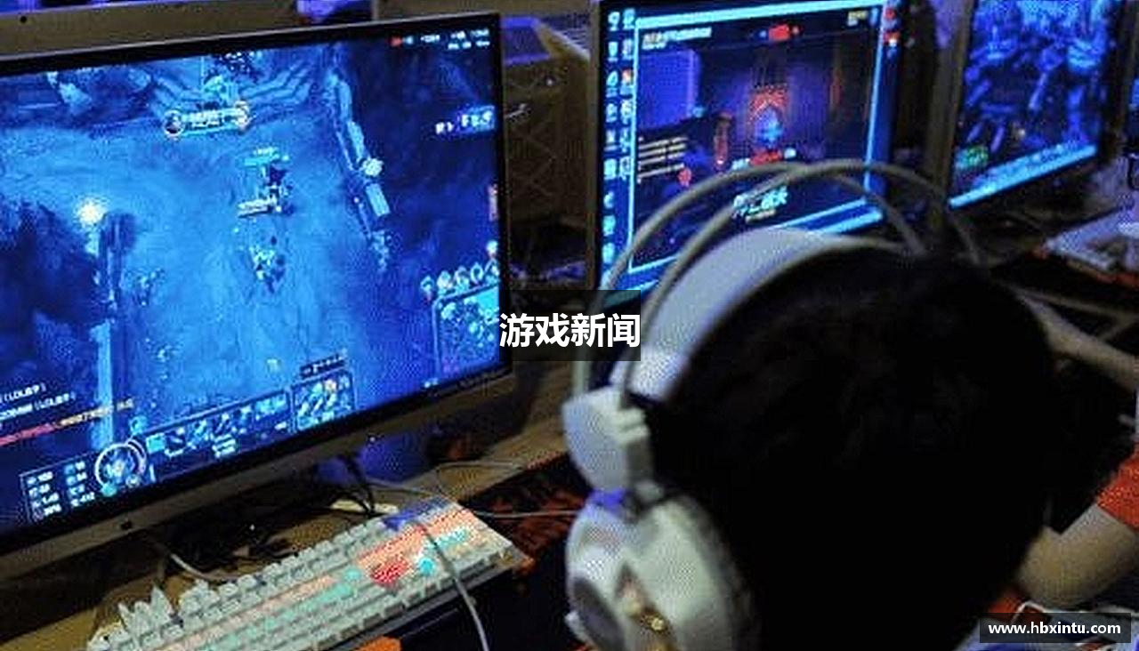 游戏新闻